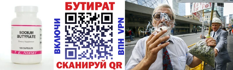 Купить где  Дигора  БУТИРАТ оксана 