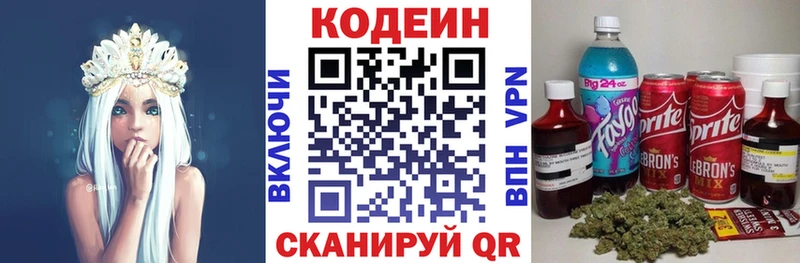 Купить закладки  Дигора  Кодеин Purple Drank 