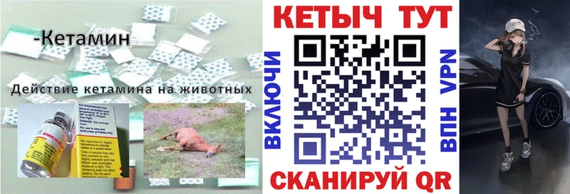 Кетамин VHQ  Купить где  Дигора 